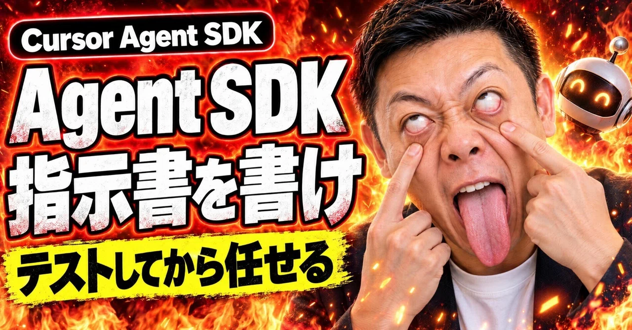 With the public release of Cursor's Agent SDK, AI agents can now be ...