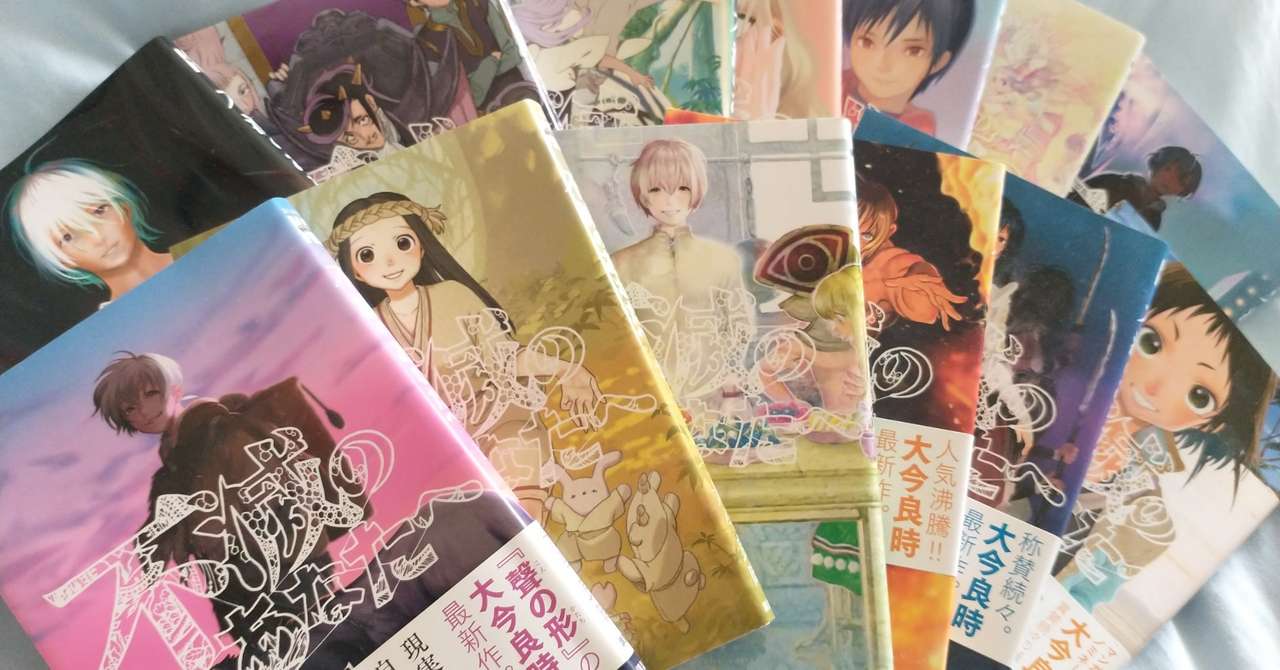 マンガ感想 2 不滅のあなたへ ヒロシマ Note マンガ感想 2 不滅のあなたへ ヒロシマ Note