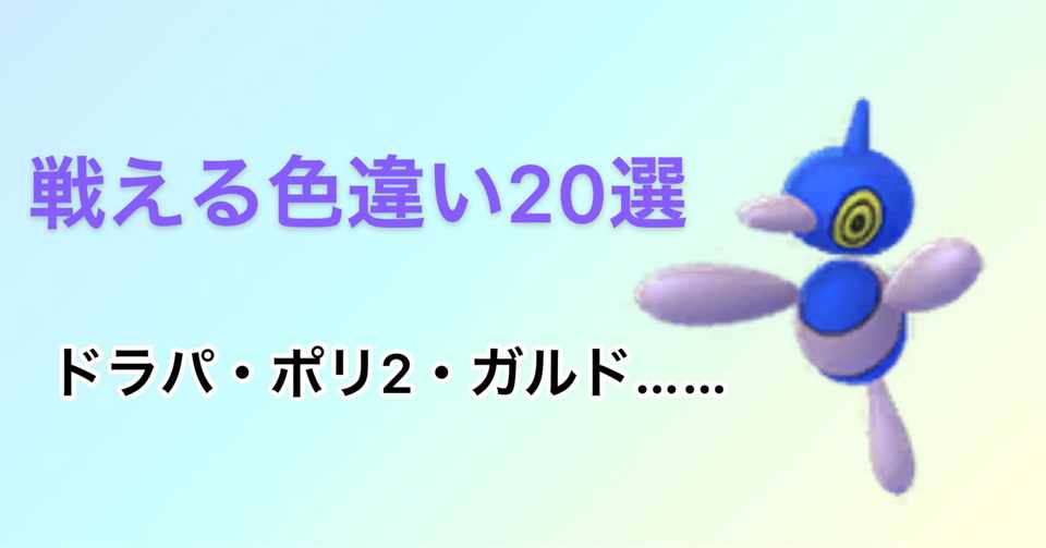 画像をダウンロード ポケモン 色違い 美しい ポケモンの壁紙 画像をダウンロード ポケモン 色違い 美しい ポケモンの壁紙