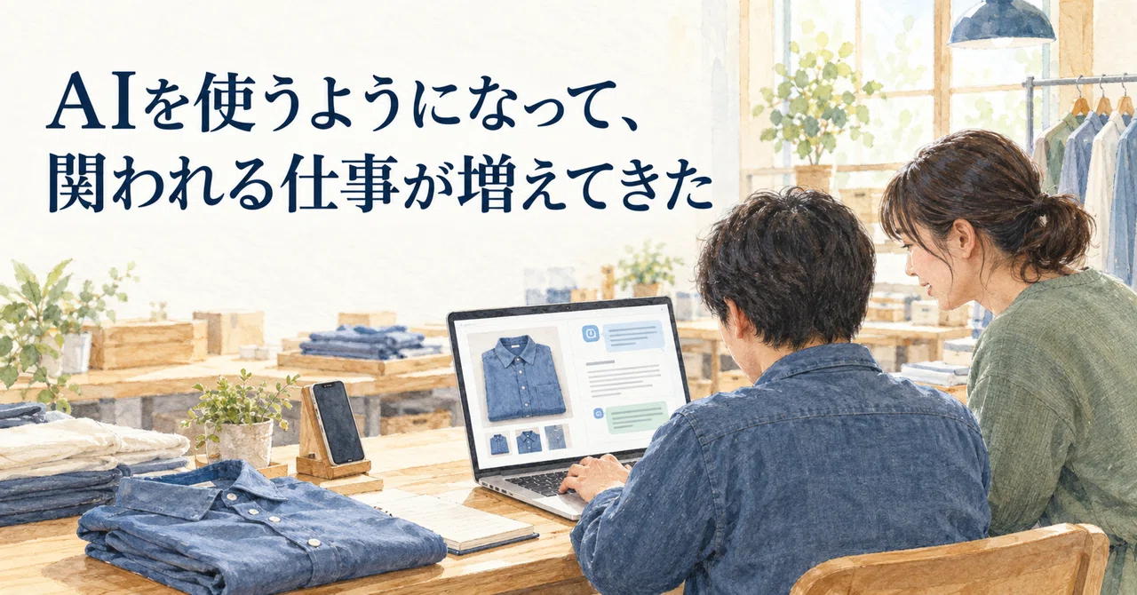 Since I started using AI, the number of tasks users can get involved in ...