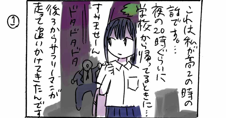 本当にあった気持ち悪い話part1 染谷ユウ Note