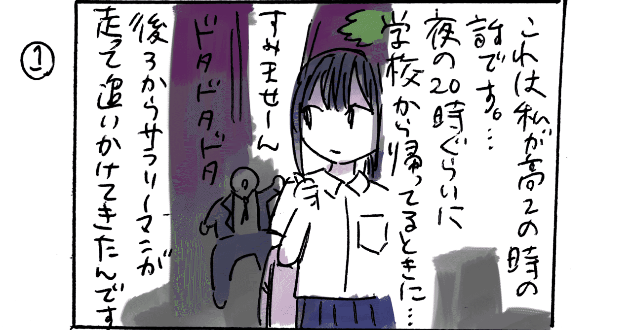 染谷ユウ Note