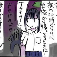 元漫画家のエッセイ始めま す 染谷ユウ Note