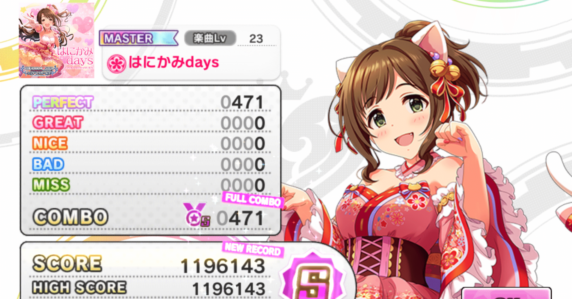 デレステをもっと上手くなる 難易度master Lv23帯攻略 Sasaki A Note