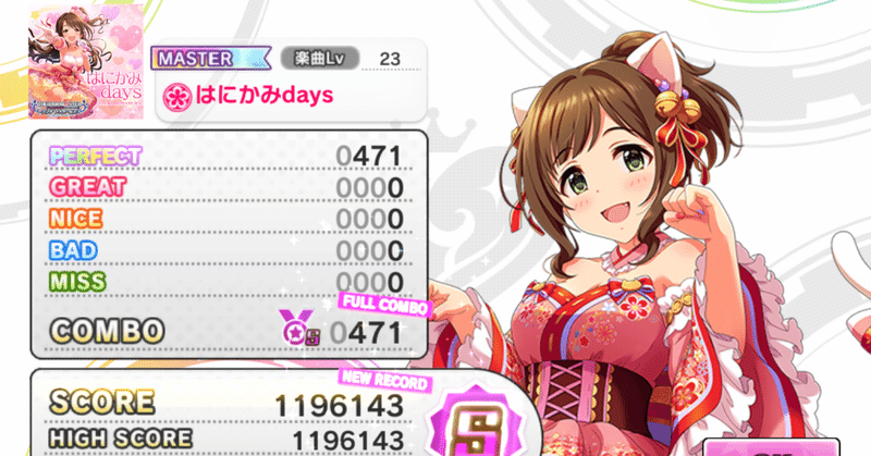 デレステをもっと上手くなる 難易度master Lv23帯攻略 Sasaki A Note デレステをもっと上手くなる 難易度master Lv23帯攻略 Sasaki A Note