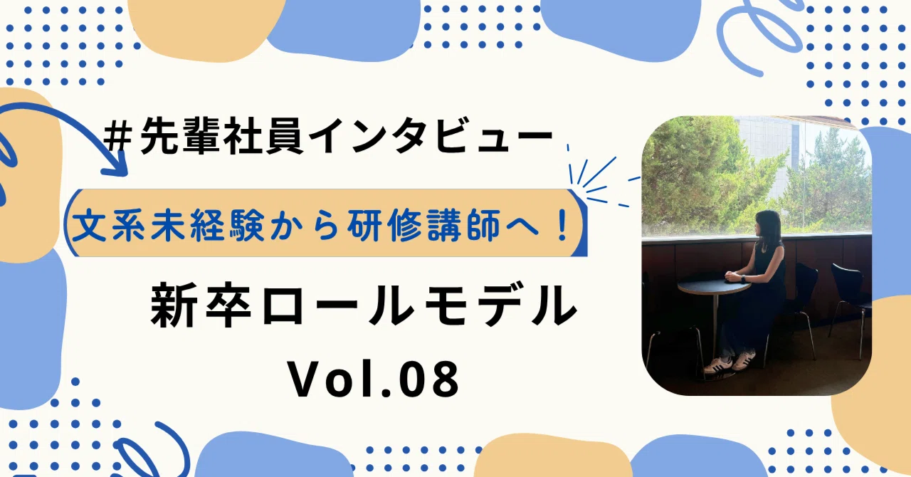 [New Graduate Role Model Vol. 8] (Class of 2024, Ms. Okazaki) From ...