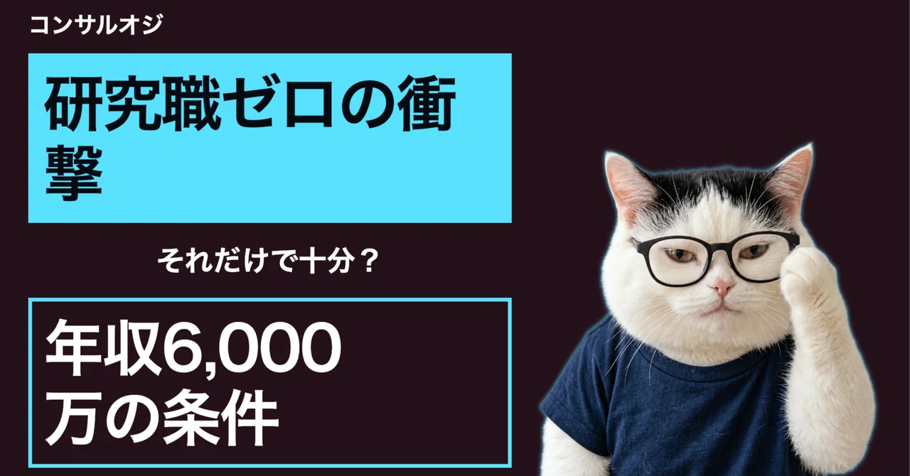 Why do OpenAI and Anthropic not hire for research roles in Tokyo, but ...