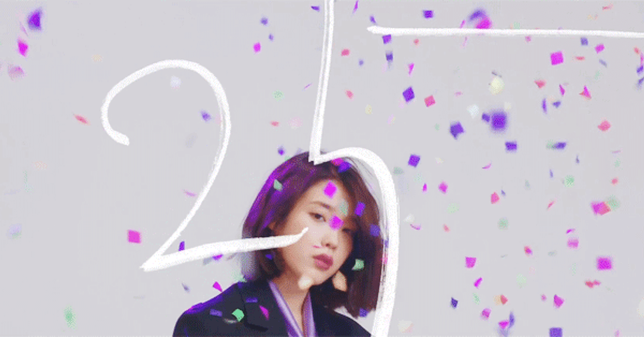 25歳の誕生日 Iu Palette 処方箋 Note 25歳の誕生日 Iu Palette 処方箋 Note