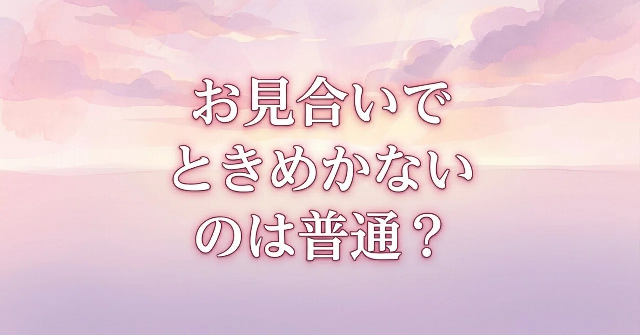 He's a nice guy, but I don't feel a spark. What is the true nature of ...