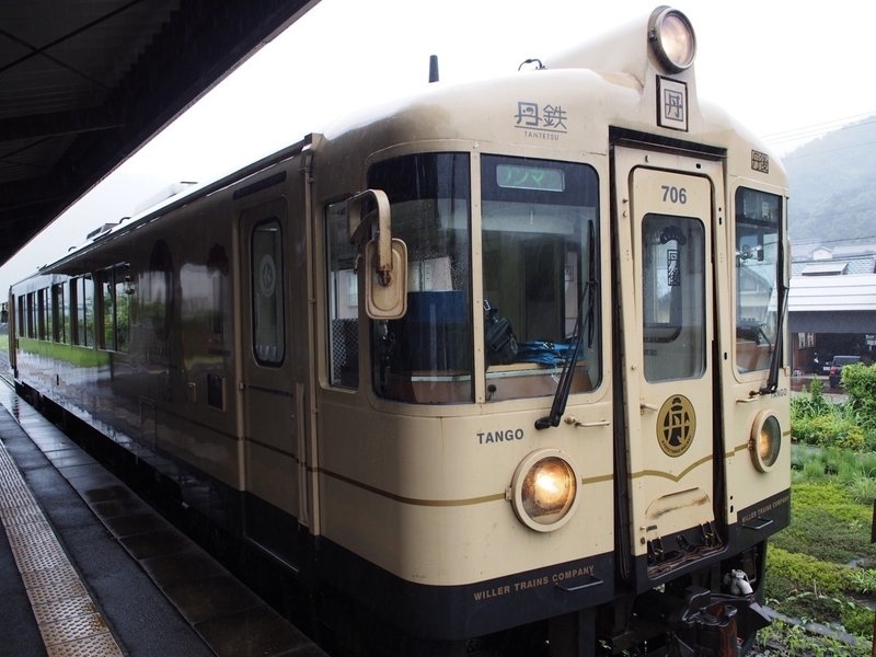 海の京都 2日目 ぴんち Note