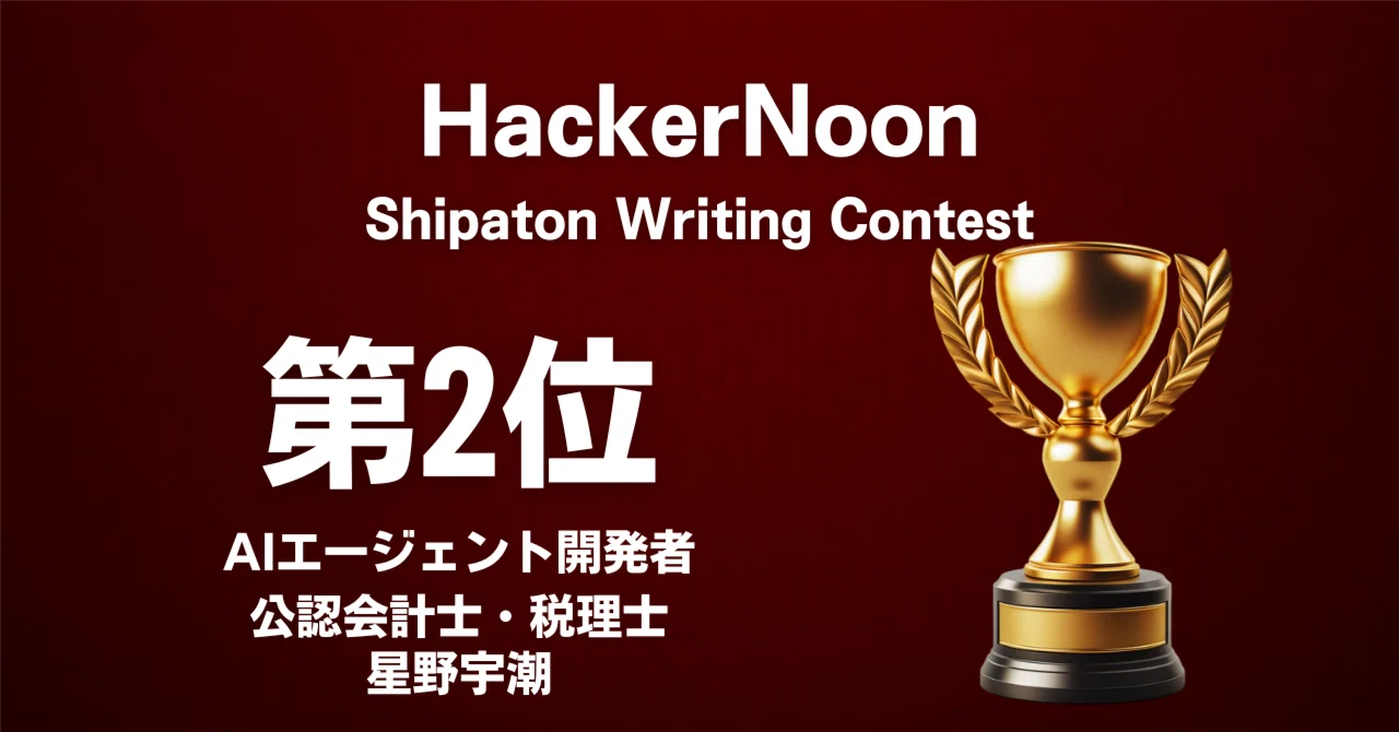 [Award] My article was selected as the 2nd place winner in the ...