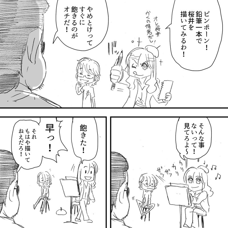 Snsで人気 鉛筆一本で描いてみた にthealfee高見沢俊彦さんが挑戦したらモデルはもちろんあのひとになる アルフィーalfee漫画マンガイラスト ぷりはな Note