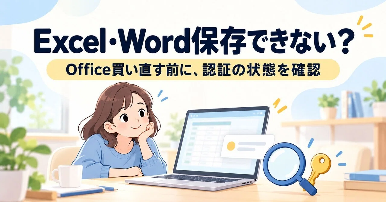 Can't save in Excel or Word? Check your activation before buying Office ...