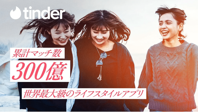 出会いがないと悩む方必見 大学生に人気の マッチングアプリ を 生の声をもとに徹底比較 Amaduction Note
