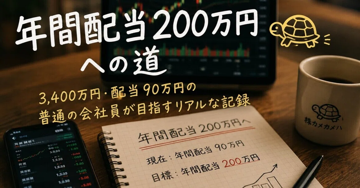 I want to be rich. But the life of a rich person hasn't started yet.｜株カメカメハ