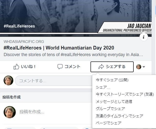 新しいfacebookでリンク付き投稿をシェアしようとしたら元投稿を含められなくなっている件 平野裕二 Note