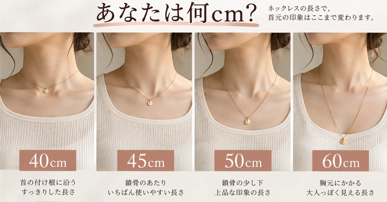 How to Choose Necklace Length | What is the difference between 40cm and ...