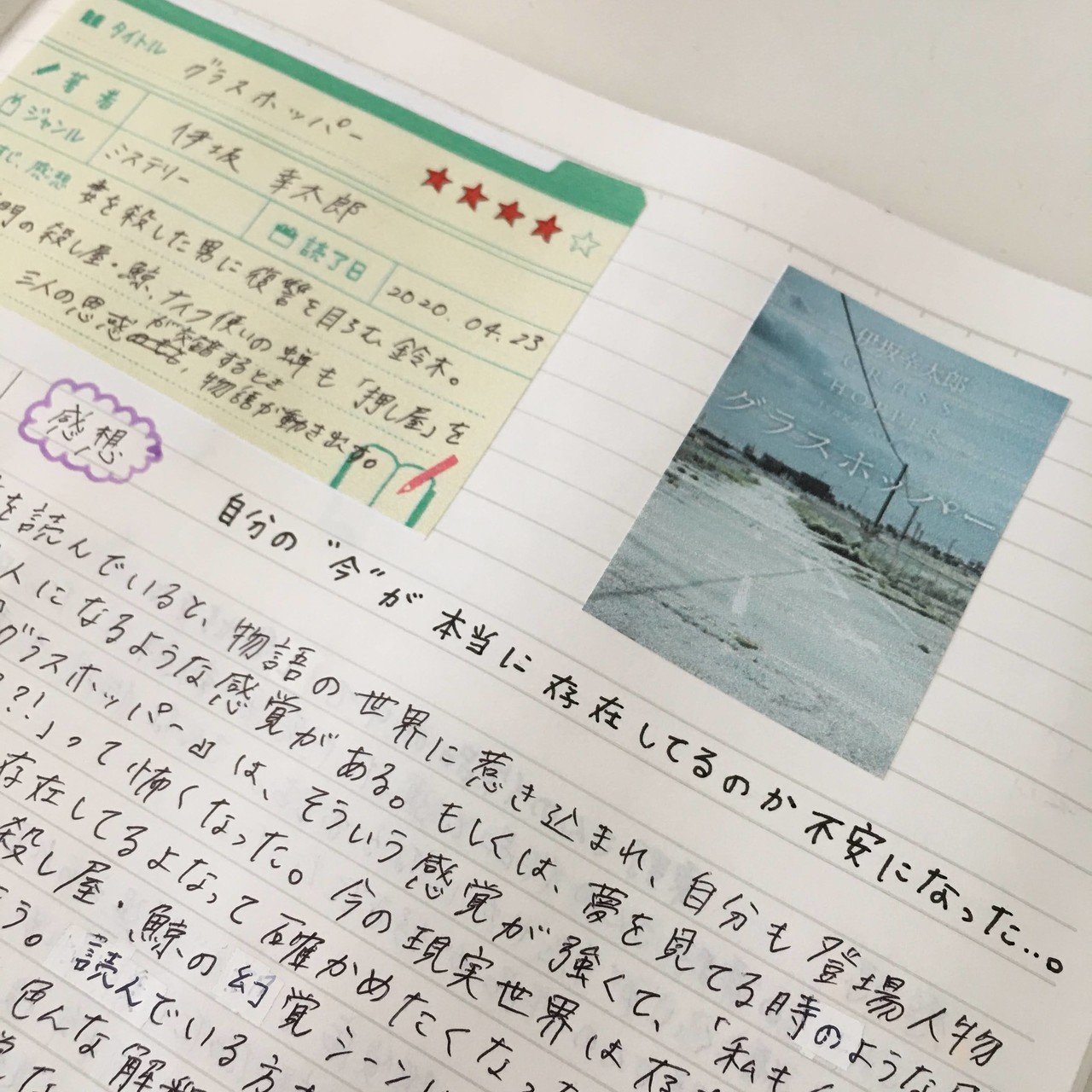 読書ノートを続けるコツ Mai Note 読書ノートを続けるコツ Mai Note