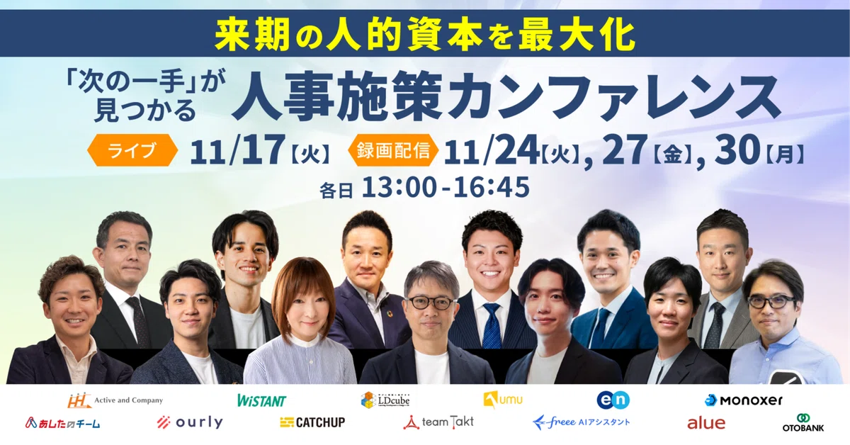 [Must-See for HR] Maximizing Human Capital for the Next Fiscal Year: An ...