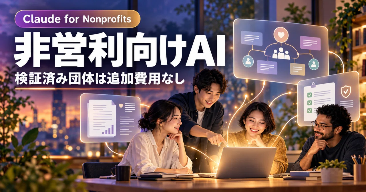 Anthropic adds nonprofit plugins to eligible Claude subscriptions