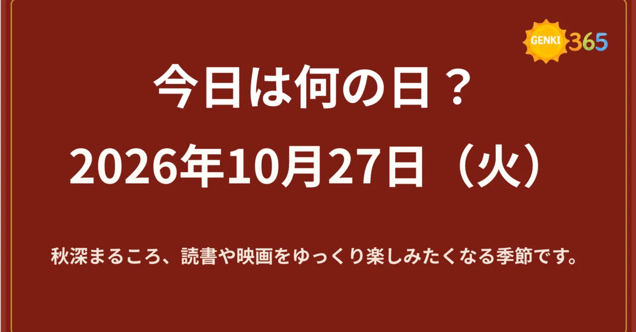 [October 27 (Tue)] Ready-to-use morning assembly recreation for elderly ...