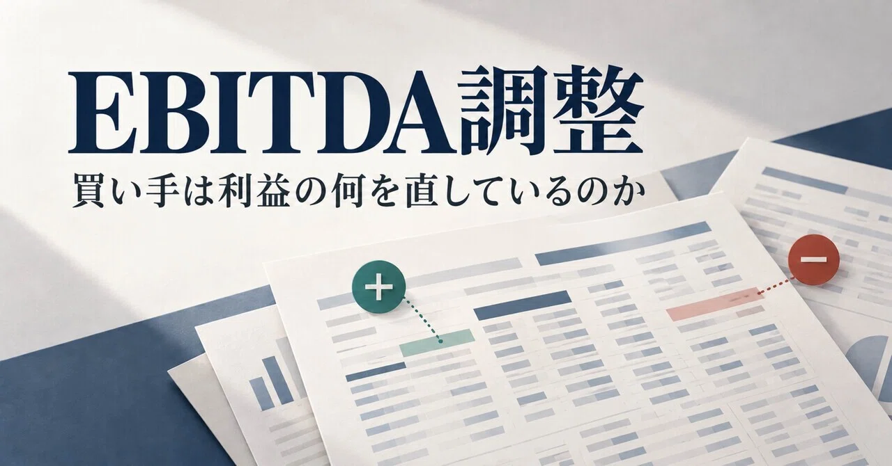 Understanding EBITDA Adjustments from a Practical Perspective: Re ...