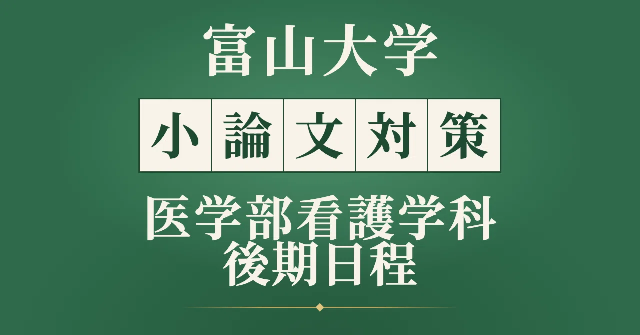 [University of Toyama, School of Medicine, Department of Nursing ...