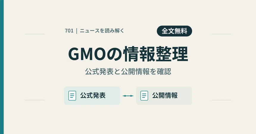 [Updated Oct 27] What is happening at GMO? Separating and verifying ...