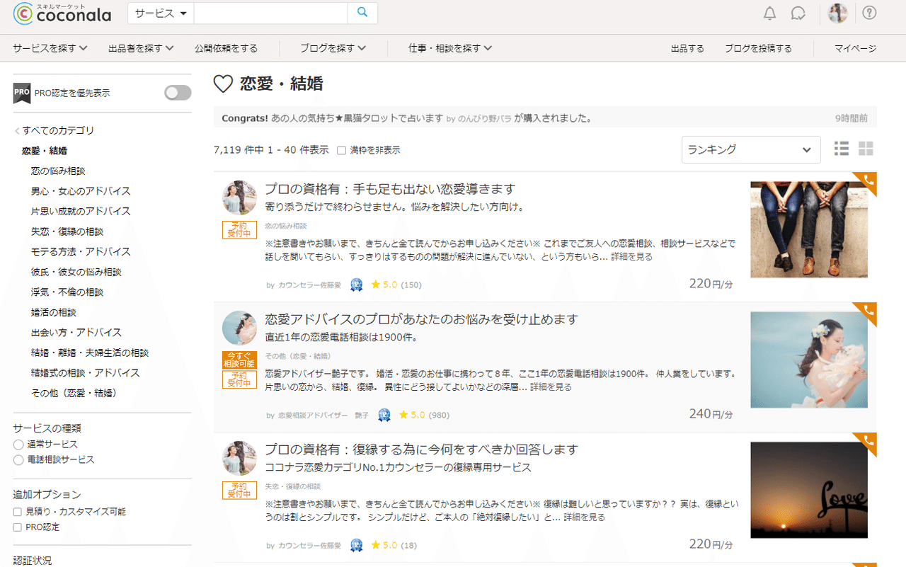辛い恋愛を解決して欲しい人へ カウンセラー佐藤愛 明日 心が晴れますように Note 辛い恋愛を解決して欲しい人へ カウンセラー佐藤愛 明日 心が晴れますように Note