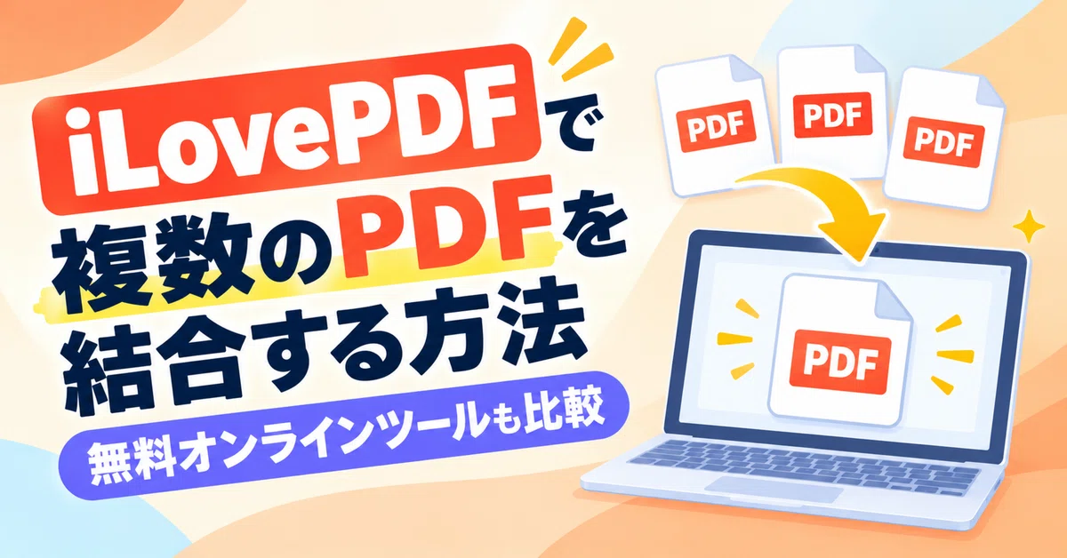 How to Merge Multiple PDFs with iLovePDF | Comparing Free Online Tools ...