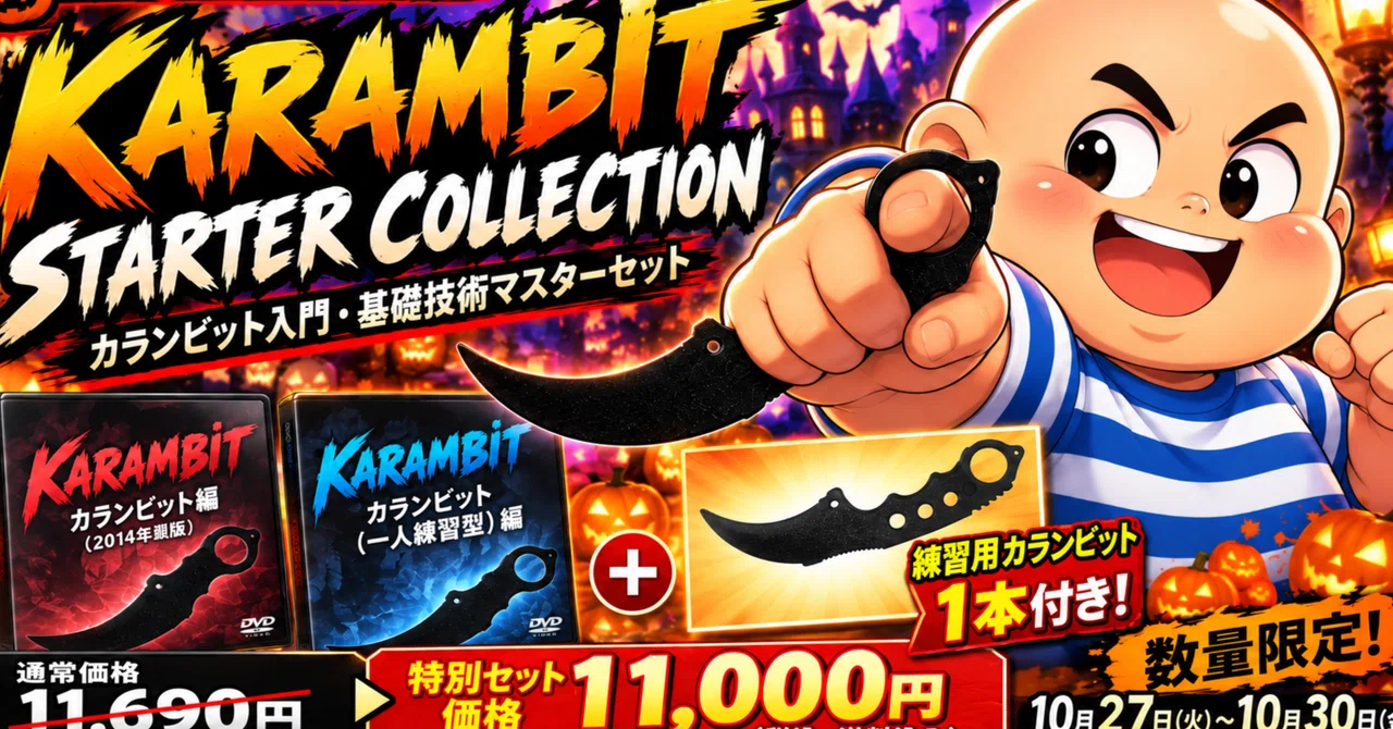 [Halloween Sale Part 3 - Limited Quantity] KARAMBIT STARTER COLLECTION ...