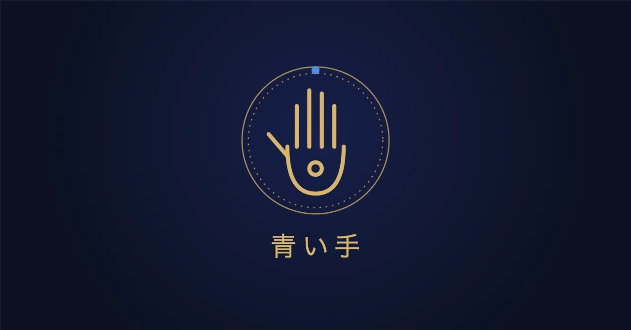 KIN167 Blue Hand | A person who builds bonds with healing hands and ...