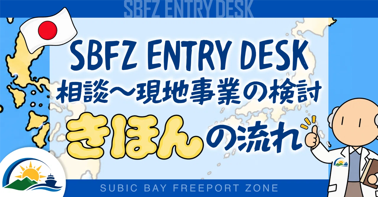From consultations at the SBFZ Entry Desk to considering local business ...