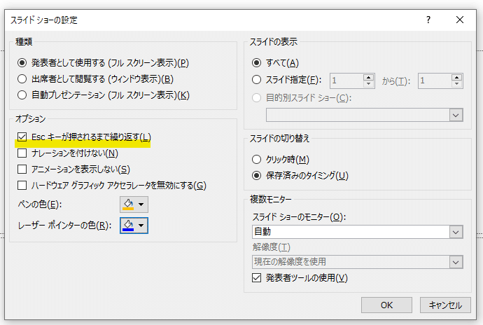 パワポっぽさを脱却する スライドショー編 Powerpoint Note
