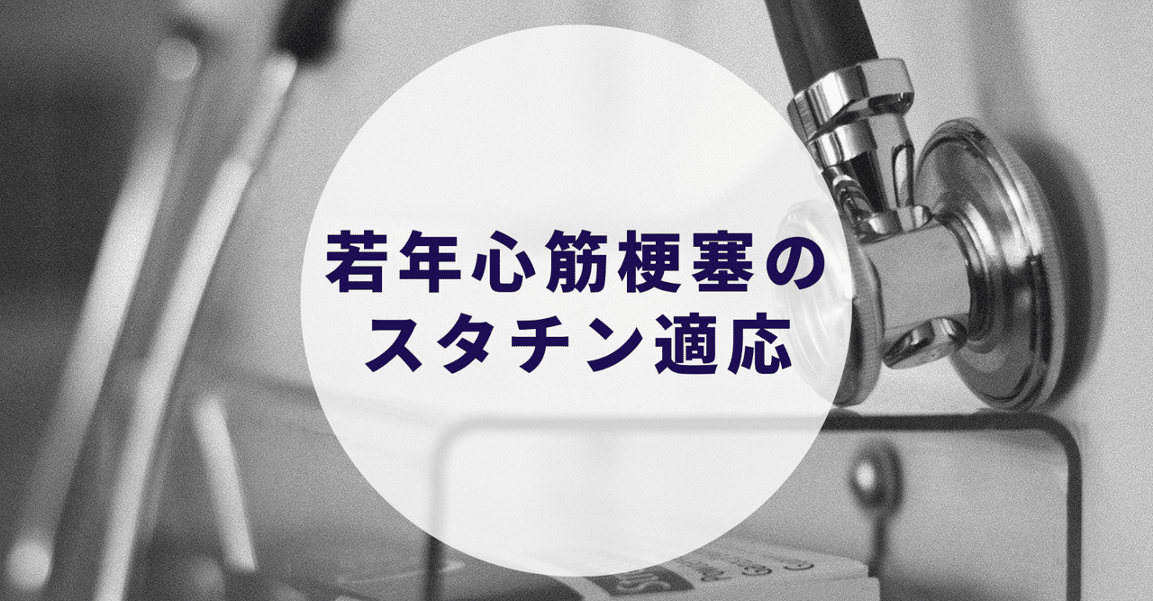 早発性冠動脈疾患の原因は何ですか?