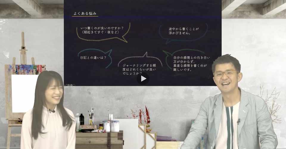アシスタントの目から見た ビジョンのアトリエ講座 おすすめポイント3選 後編 Kunitake Saso Note