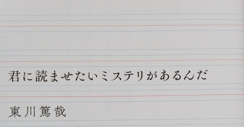 2020年の7冊目