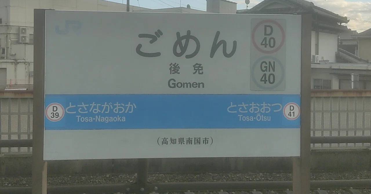 The Town Where You Can Say 