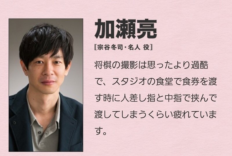 3月のライオンに加瀬さん ひろこ Note 3月のライオンに加瀬さん ひろこ Note