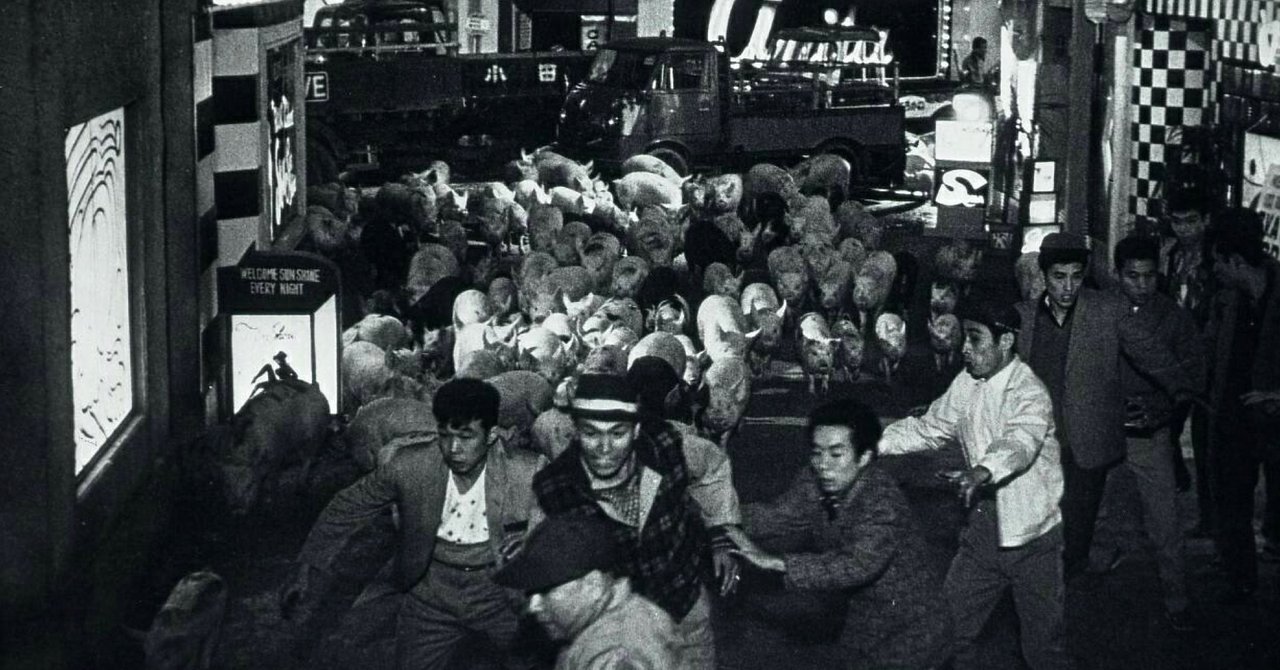 神々の深き欲望 の新着タグ記事一覧 Note つくる つながる とどける