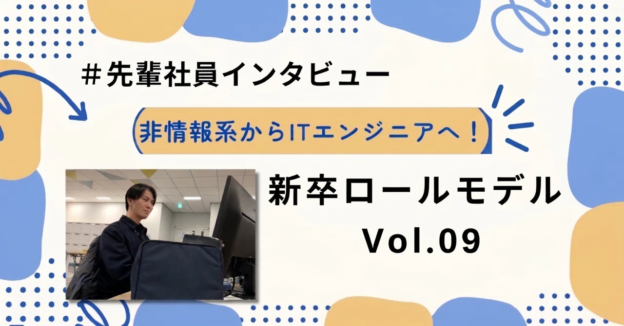 [New Graduate Role Model Vol. 9] From Non-IT Background to IT Engineer ...