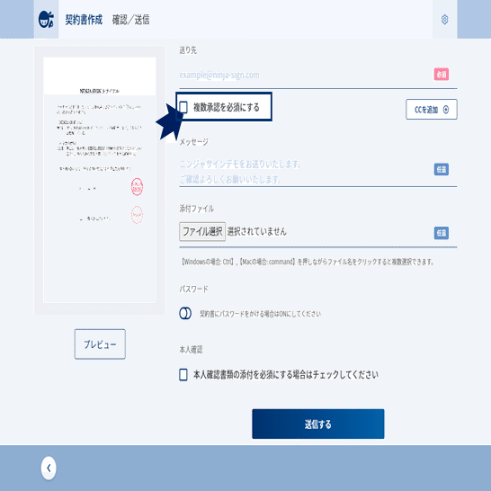 めい様ご連絡用ページです。 新機能情報】NINJA SIGNで署名の転送ができるようになりました｜freee