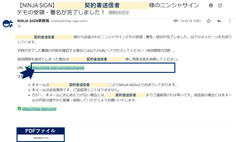 新機能情報 Ninja Signで署名の転送ができるようになりました Ninja Sign 忍者サイン 公式 Note