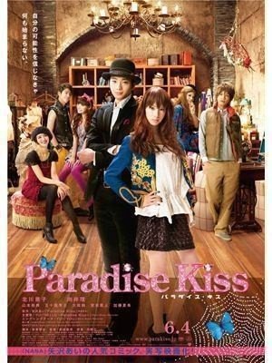 2本 Paradise Kiss パラダイス キス なっちやん Note 2本 Paradise Kiss パラダイス キス なっちやん Note