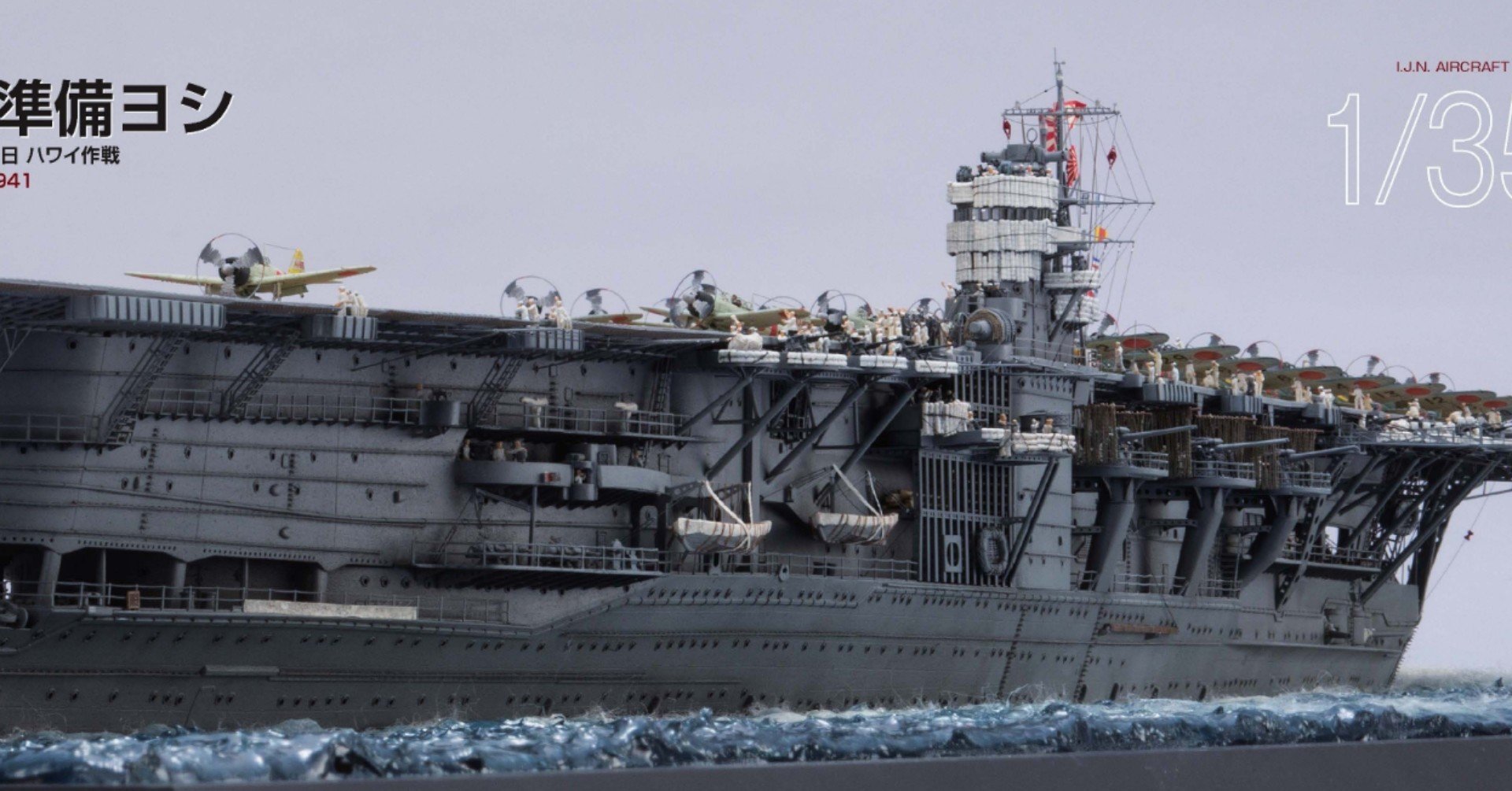 サンプル公開】艦船模型スペシャルNo.77｜モデルアート公式