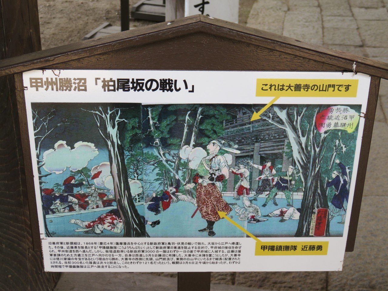 甲州街道の旅 学友annex 世田谷学園 学内誌 Note