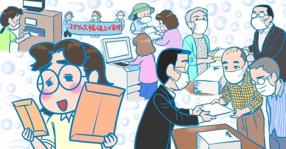 署名用紙 水道料金値上げに反対する川口市民の会 Note