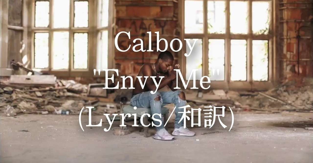 和訳 Calboy Envy Me Eijin Note