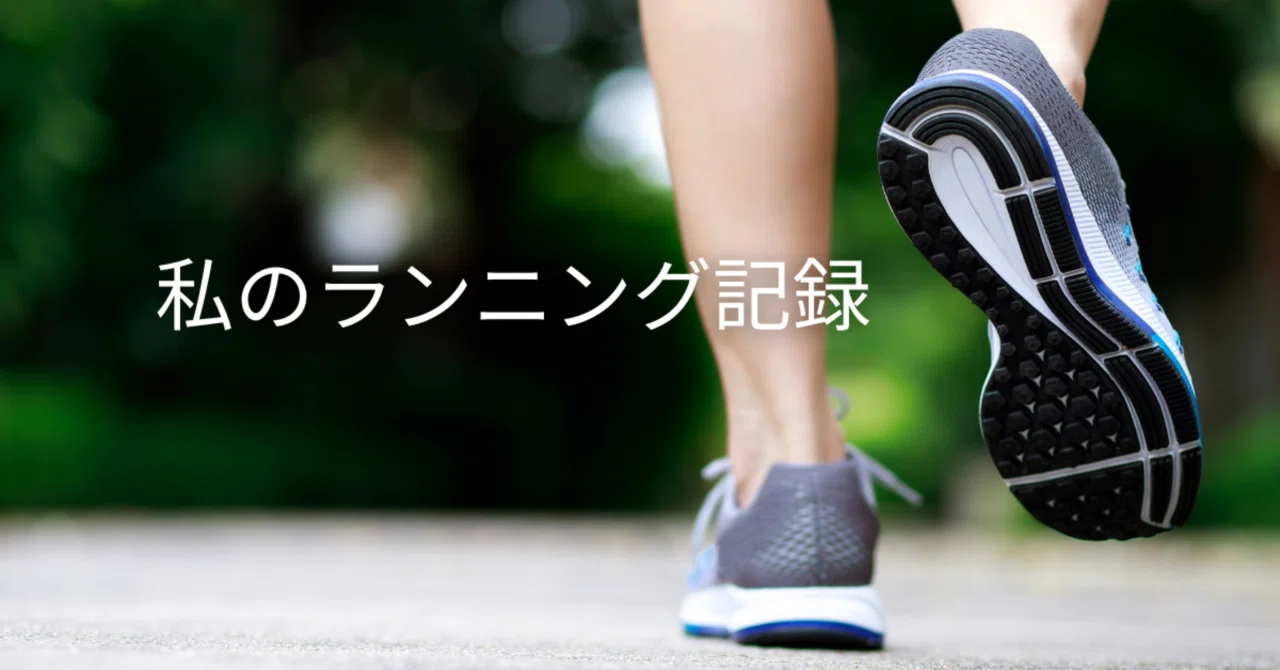 Running with a smile, an autumn morning #470｜つぶあんぱん