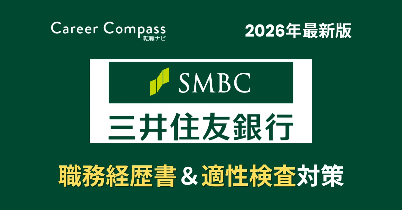 [2026 Edition] Sumitomo Mitsui Banking Corporation (SMBC) Document ...